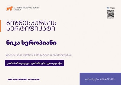 Certificate-Bank of Georgia