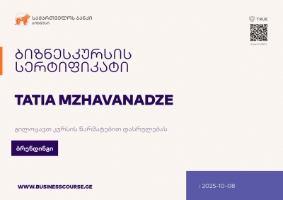 Certificate-Bank of Georgia