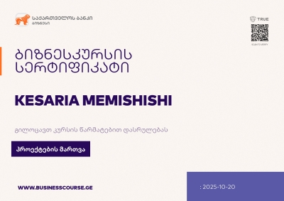 Certificate-Bank of Georgia