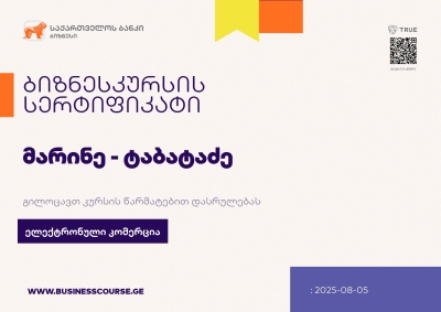 Certificate-Bank of Georgia