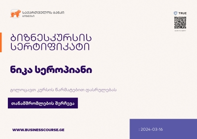 Certificate-Bank of Georgia