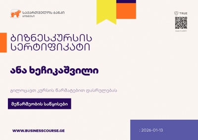 Certificate-Bank of Georgia