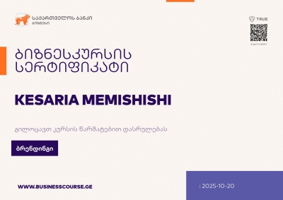 Certificate-Bank of Georgia