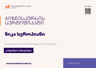 Certificate-Bank of Georgia