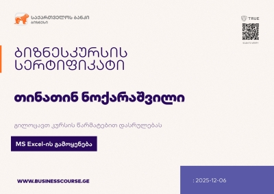 Certificate-Bank of Georgia