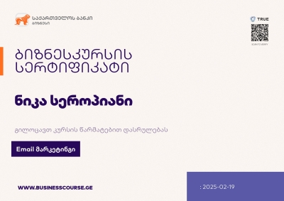 Certificate-Bank of Georgia