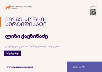 Certificate-Bank of Georgia