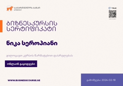 Certificate-Bank of Georgia