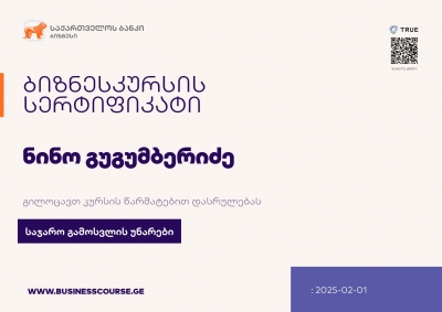 Certificate-Bank of Georgia
