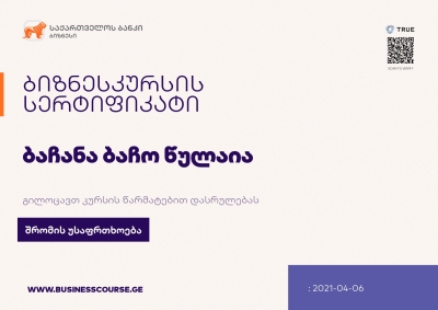 Certificate-Bank of Georgia