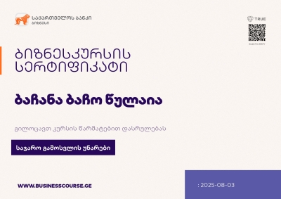 Certificate-Bank of Georgia