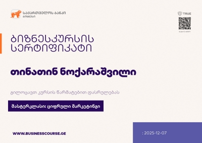 Certificate-Bank of Georgia