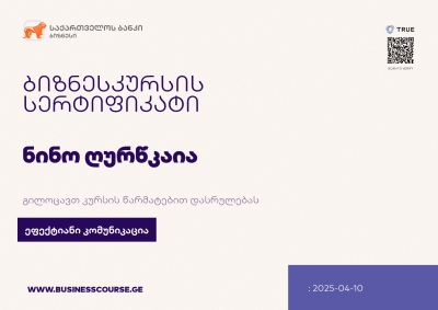 Certificate-Bank of Georgia