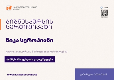 Certificate-Bank of Georgia