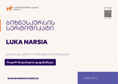 Certificate-Bank of Georgia