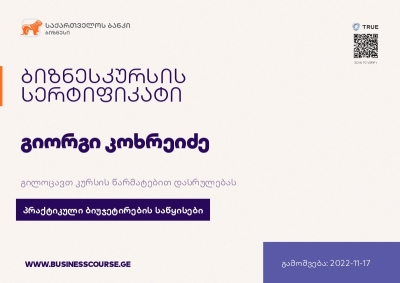 Certificate-Bank of Georgia