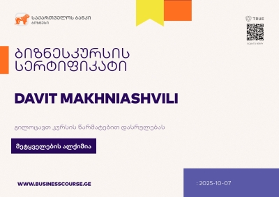 Certificate-Bank of Georgia