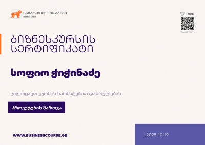 Certificate-Bank of Georgia