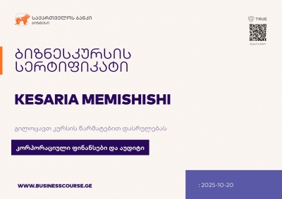 Certificate-Bank of Georgia