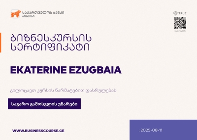 Certificate-Bank of Georgia