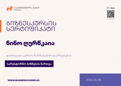 Certificate-Bank of Georgia