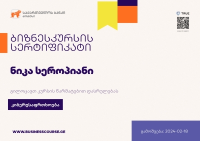 Certificate-Bank of Georgia