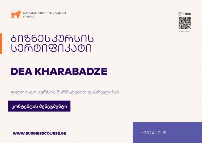 Certificate-Bank of Georgia