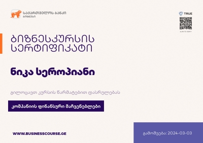 Certificate-Bank of Georgia