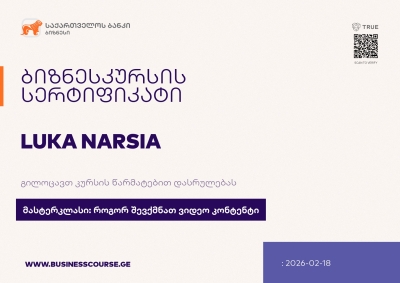 Certificate-Bank of Georgia