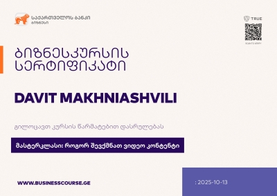 Certificate-Bank of Georgia