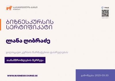 Certificate-Bank of Georgia