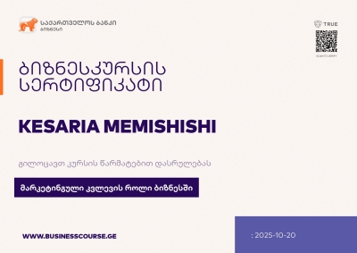 Certificate-Bank of Georgia