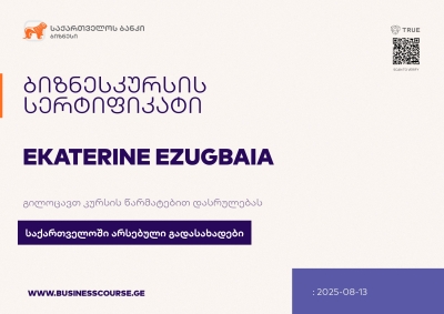 Certificate-Bank of Georgia