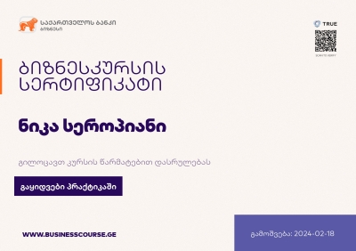 Certificate-Bank of Georgia