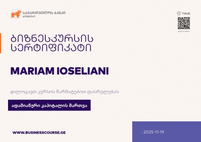 Certificate-Bank of Georgia