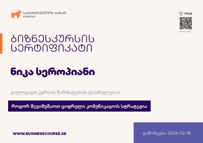 Certificate-Bank of Georgia