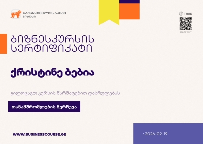 Certificate-Bank of Georgia