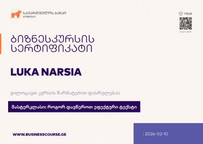 Certificate-Bank of Georgia