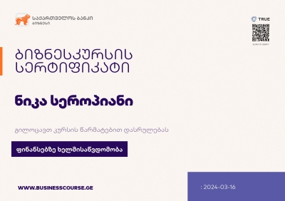 Certificate-Bank of Georgia