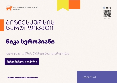 Certificate-Bank of Georgia