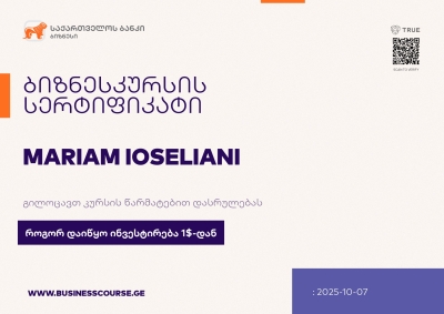 Certificate-Bank of Georgia