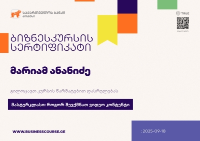 Certificate-Bank of Georgia