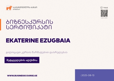 Certificate-Bank of Georgia