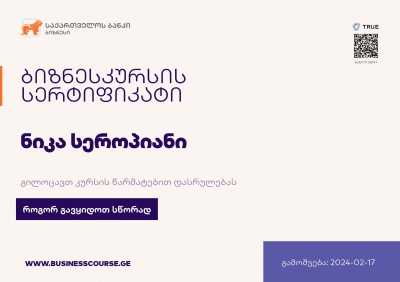 Certificate-Bank of Georgia