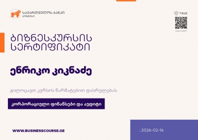 Certificate-Bank of Georgia