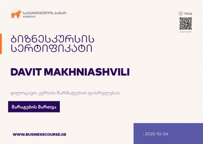 Certificate-Bank of Georgia