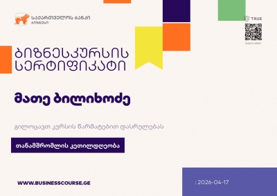 Certificate-Bank of Georgia