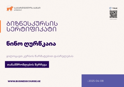 Certificate-Bank of Georgia