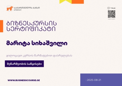 Certificate-Bank of Georgia