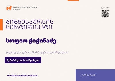 Certificate-Bank of Georgia